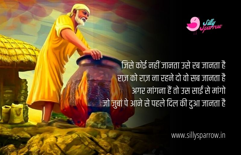 Quotes about Sai Baba
