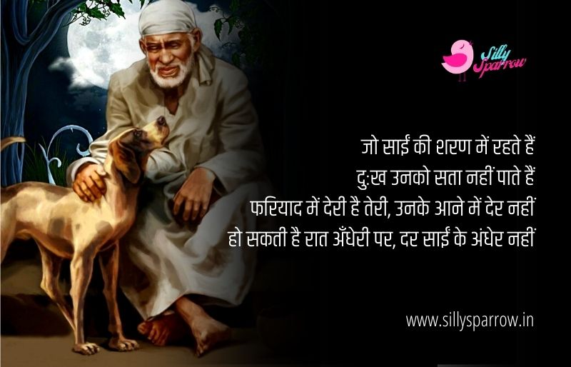 Sai Baba Quotes Hindi