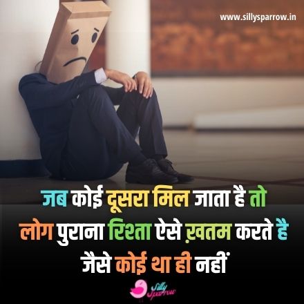 Sad Quotes for Boys in Hindi