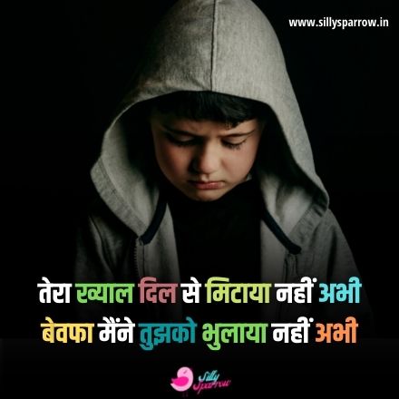 Sad Status in Hindi for Whatsapp for Boys