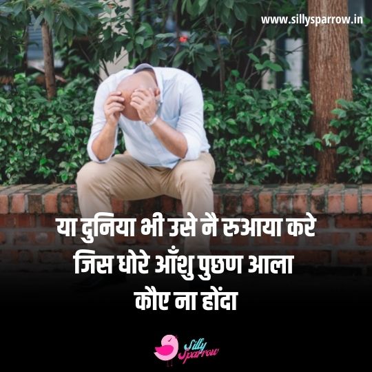 a sad man and a sad quote in haryanvi written over it