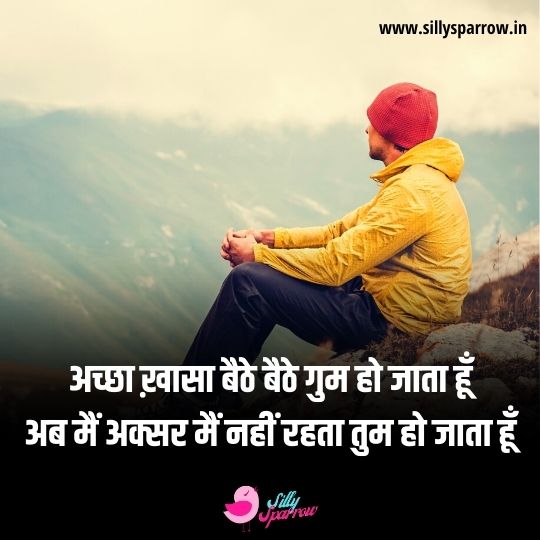 A sad person sitting and a sad romantic thought written over it in Hindi
