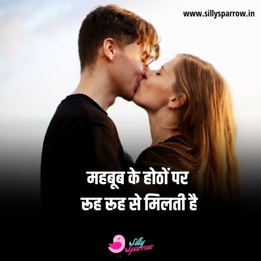 Couple Kissing, and A Romantic Thought