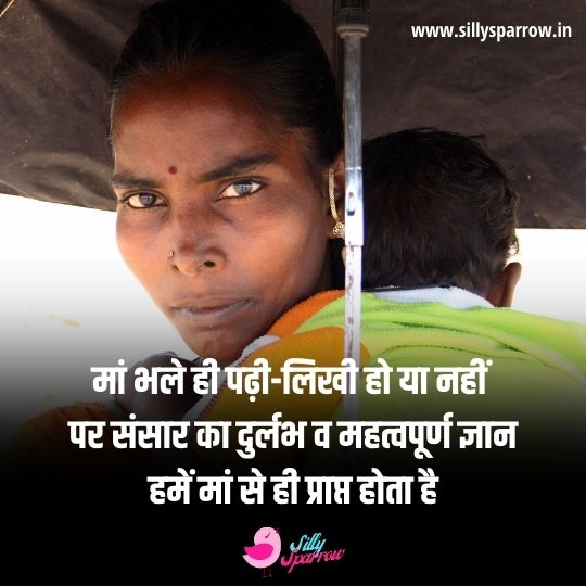 An illitrate mother with her baby and a Maa Quotes in Hindi written over it
